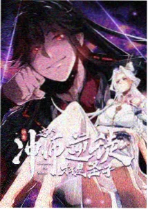 星海拾贝动漫封面